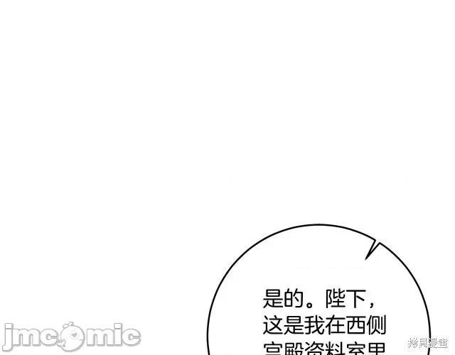 成为小说中的恶役女王 成为小说中的恶役女王第53话.zip 第160页