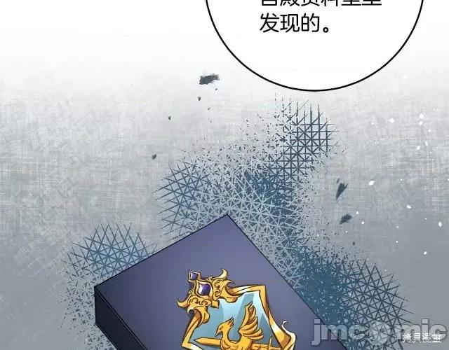 成为小说中的恶役女王 成为小说中的恶役女王第53话.zip 第161页