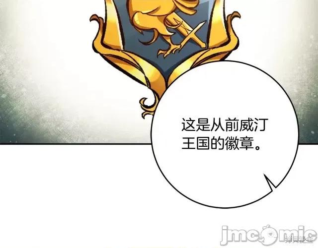 成为小说中的恶役女王 成为小说中的恶役女王第53话.zip 第168页