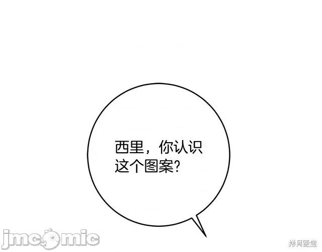成为小说中的恶役女王 成为小说中的恶役女王第53话.zip 第169页