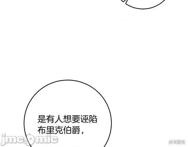 成为小说中的恶役女王 成为小说中的恶役女王第53话.zip 第177页