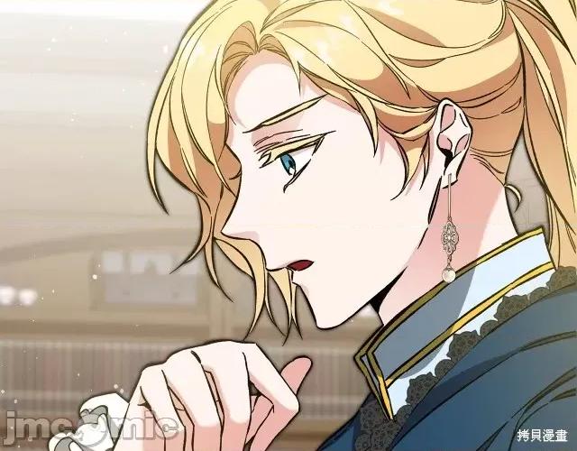 成为小说中的恶役女王 成为小说中的恶役女王第53话.zip 第179页