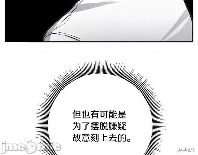 成为小说中的恶役女王 成为小说中的恶役女王第53话.zip 第183页