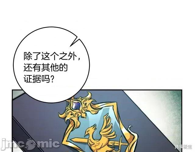 成为小说中的恶役女王 成为小说中的恶役女王第53话.zip 第185页
