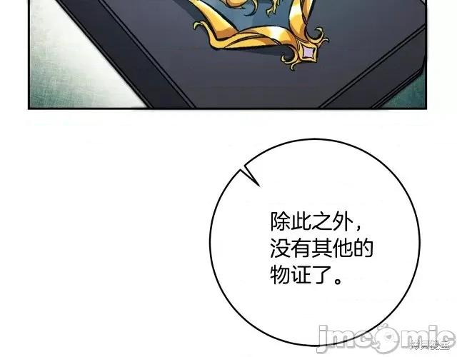 成为小说中的恶役女王 成为小说中的恶役女王第53话.zip 第186页