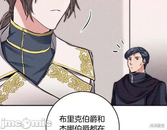 成为小说中的恶役女王 成为小说中的恶役女王第53话.zip 第189页