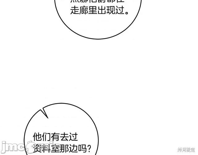 成为小说中的恶役女王 成为小说中的恶役女王第53话.zip 第190页