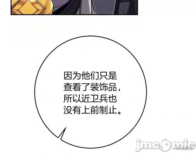 成为小说中的恶役女王 成为小说中的恶役女王第53话.zip 第193页