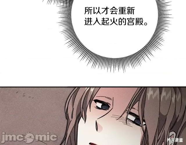 成为小说中的恶役女王 成为小说中的恶役女王第53话.zip 第200页