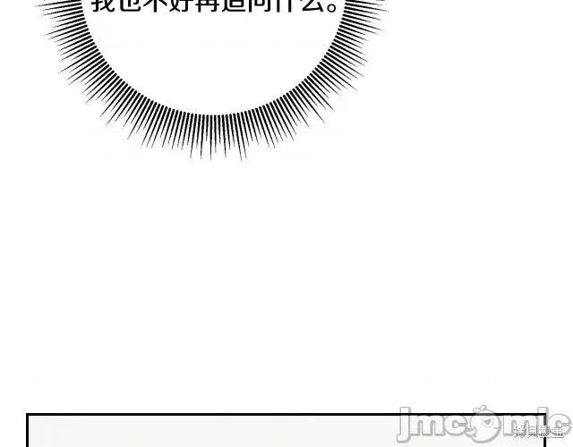 成为小说中的恶役女王 成为小说中的恶役女王第53话.zip 第202页