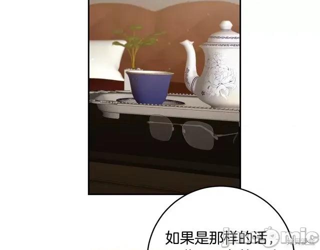成为小说中的恶役女王 成为小说中的恶役女王第53话.zip 第210页