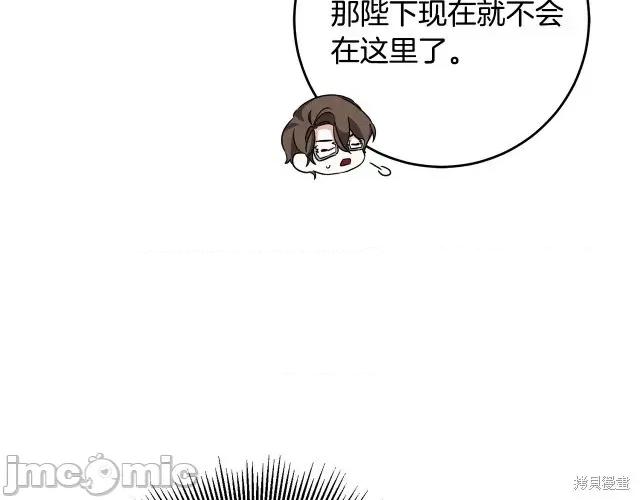 成为小说中的恶役女王 成为小说中的恶役女王第53话.zip 第211页