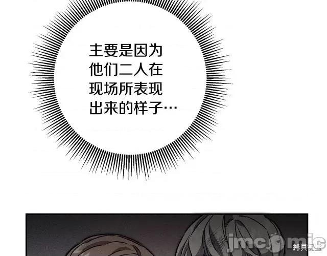 成为小说中的恶役女王 成为小说中的恶役女王第53话.zip 第212页
