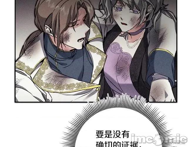 成为小说中的恶役女王 成为小说中的恶役女王第53话.zip 第213页