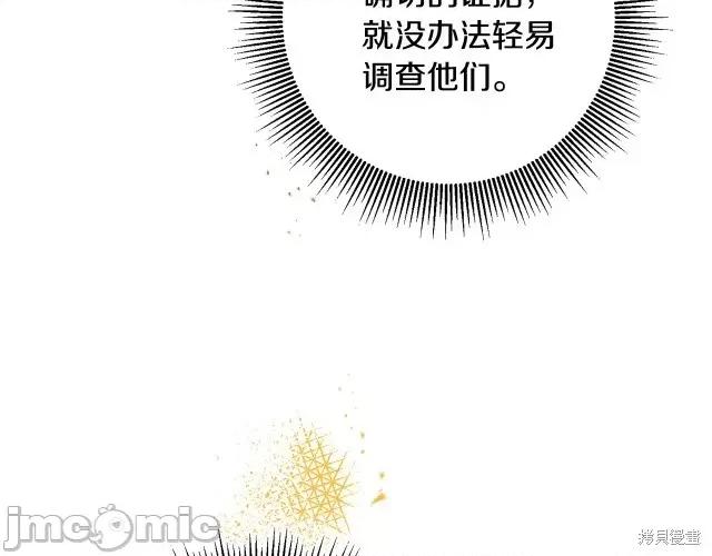 成为小说中的恶役女王 成为小说中的恶役女王第53话.zip 第214页