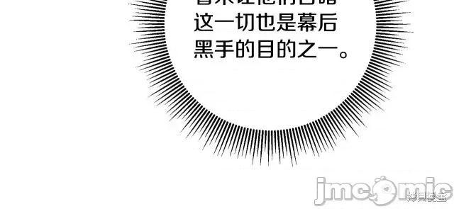 成为小说中的恶役女王 成为小说中的恶役女王第53话.zip 第217页