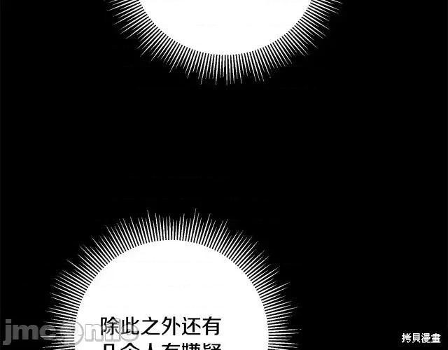 成为小说中的恶役女王 成为小说中的恶役女王第53话.zip 第236页