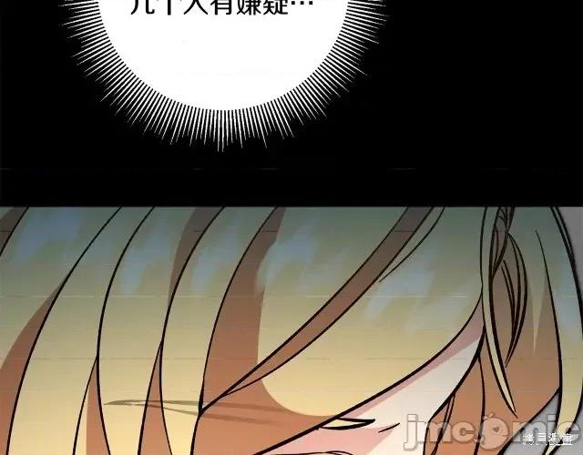 成为小说中的恶役女王 成为小说中的恶役女王第53话.zip 第237页