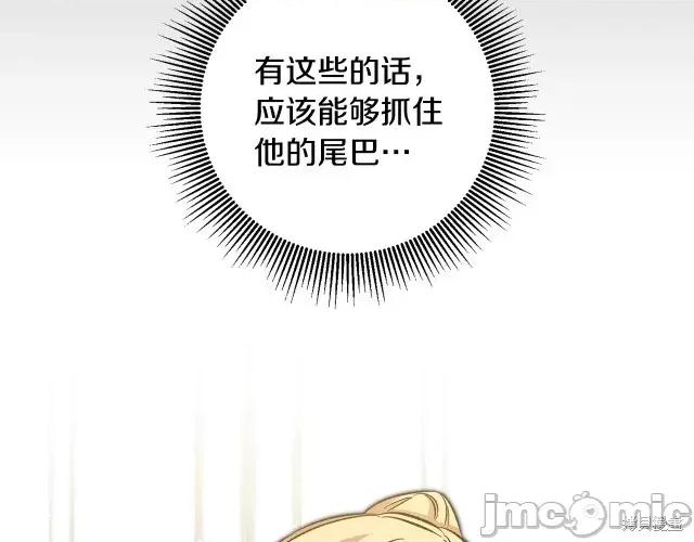 成为小说中的恶役女王 成为小说中的恶役女王第53话.zip 第247页