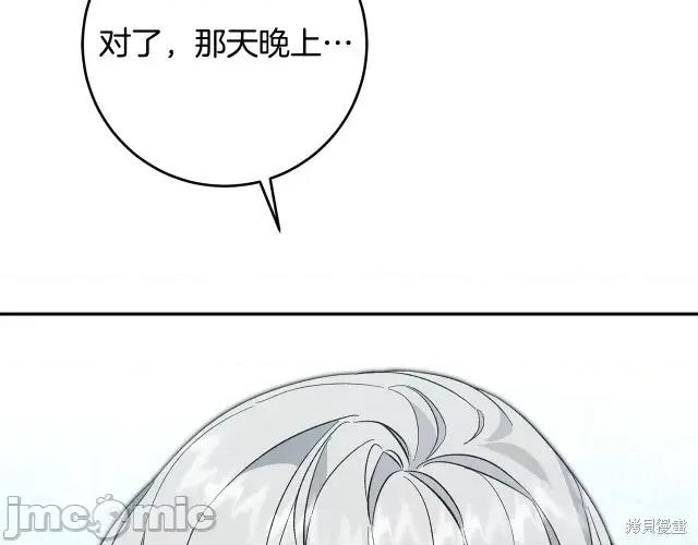 成为小说中的恶役女王 成为小说中的恶役女王第53话.zip 第253页