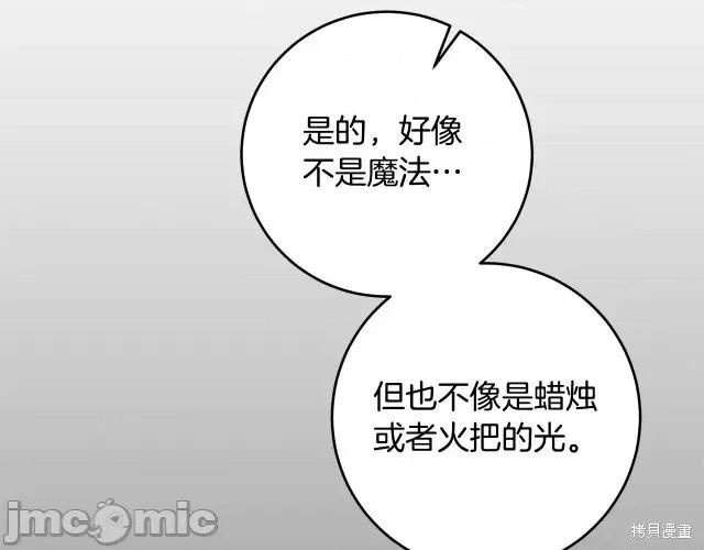 成为小说中的恶役女王 成为小说中的恶役女王第53话.zip 第258页