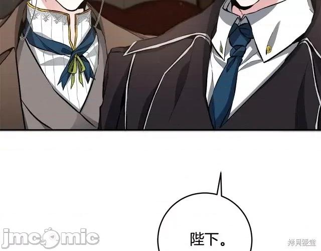 成为小说中的恶役女王 成为小说中的恶役女王第54话.zip 第3页