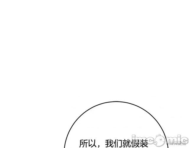 成为小说中的恶役女王 成为小说中的恶役女王第54话.zip 第14页