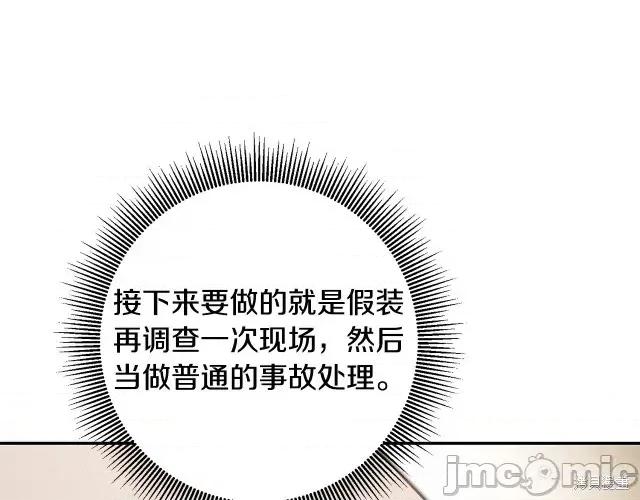成为小说中的恶役女王 成为小说中的恶役女王第54话.zip 第22页