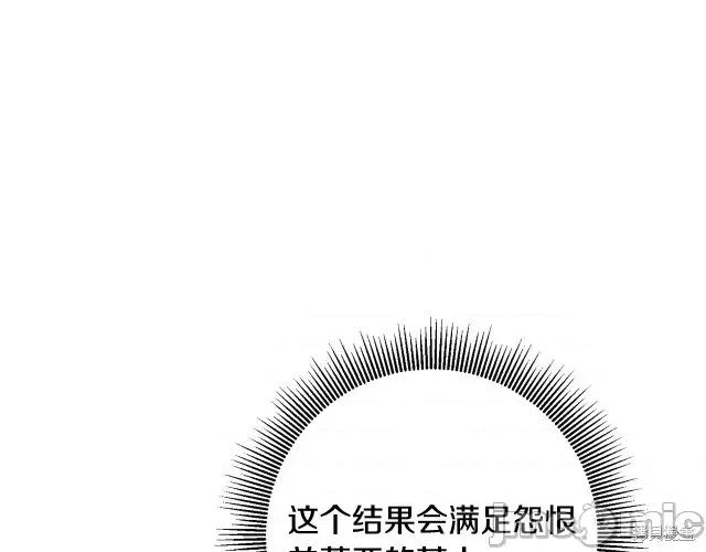 成为小说中的恶役女王 成为小说中的恶役女王第54话.zip 第24页