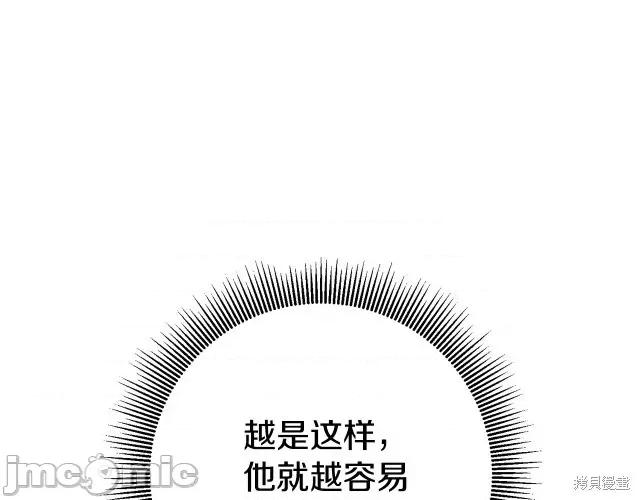 成为小说中的恶役女王 成为小说中的恶役女王第54话.zip 第28页