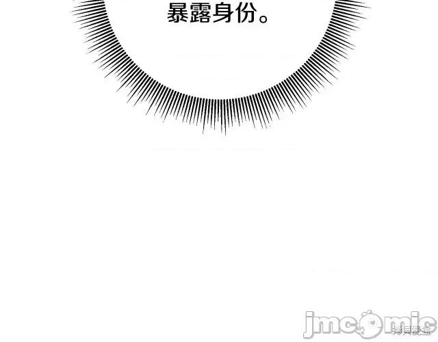 成为小说中的恶役女王 成为小说中的恶役女王第54话.zip 第29页
