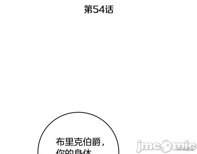 成为小说中的恶役女王 成为小说中的恶役女王第54话.zip 第35页