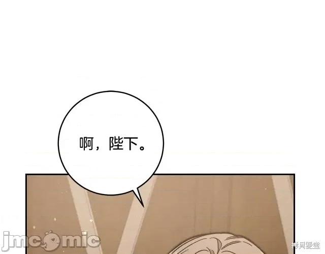 成为小说中的恶役女王 成为小说中的恶役女王第54话.zip 第39页