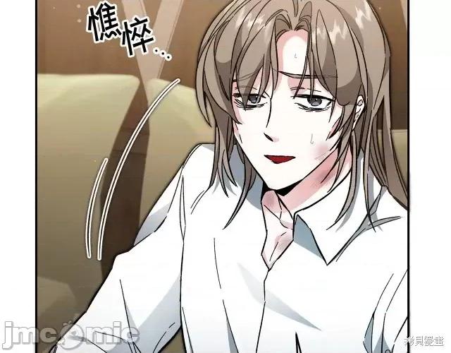 成为小说中的恶役女王 成为小说中的恶役女王第54话.zip 第40页