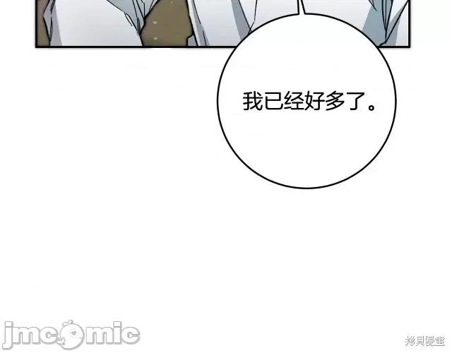 成为小说中的恶役女王 成为小说中的恶役女王第54话.zip 第41页
