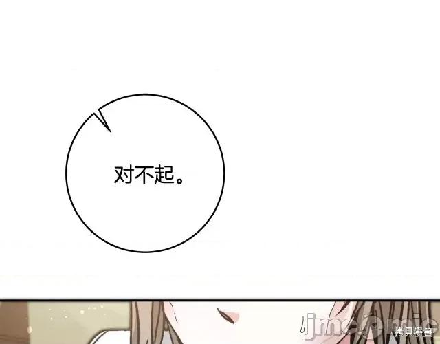 成为小说中的恶役女王 成为小说中的恶役女王第54话.zip 第42页