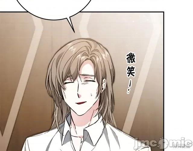 成为小说中的恶役女王 成为小说中的恶役女王第54话.zip 第49页