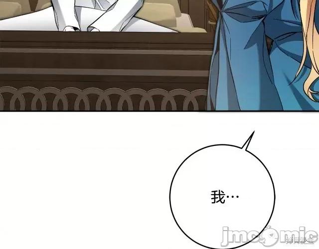 成为小说中的恶役女王 成为小说中的恶役女王第54话.zip 第55页