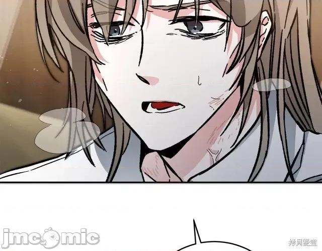 成为小说中的恶役女王 成为小说中的恶役女王第54话.zip 第58页