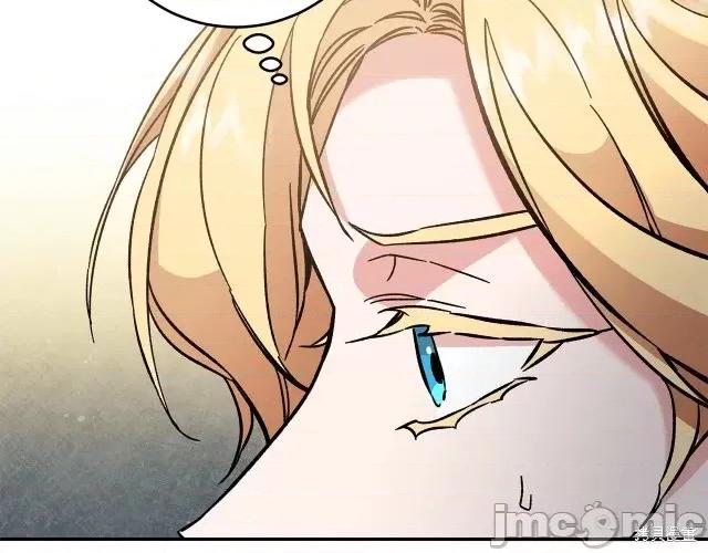 成为小说中的恶役女王 成为小说中的恶役女王第54话.zip 第62页