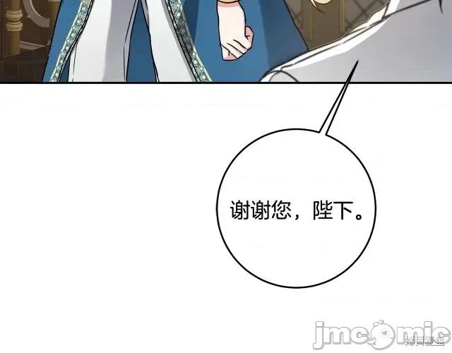 成为小说中的恶役女王 成为小说中的恶役女王第54话.zip 第74页