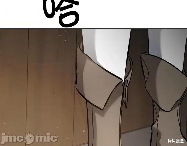 成为小说中的恶役女王 成为小说中的恶役女王第54话.zip 第76页