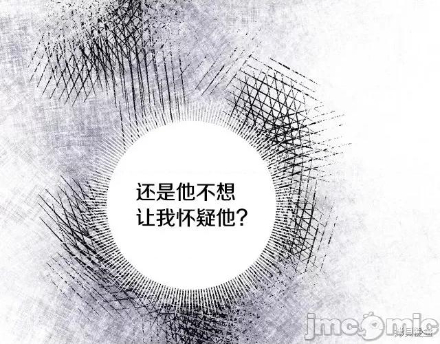 成为小说中的恶役女王 成为小说中的恶役女王第54话.zip 第80页