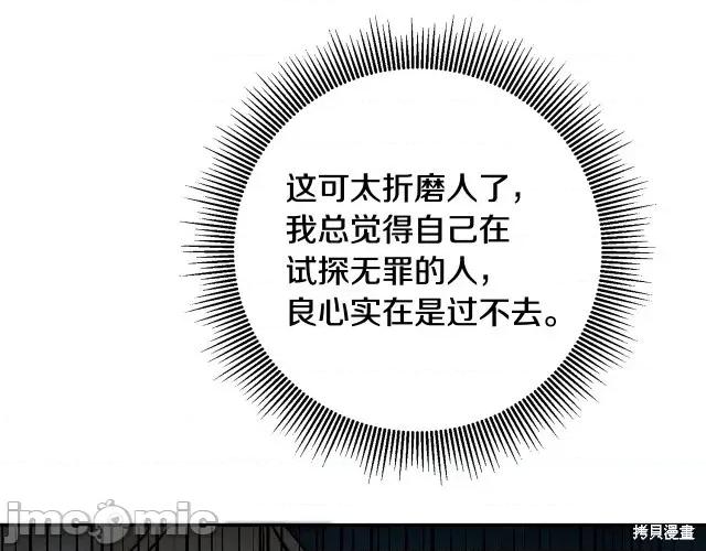 成为小说中的恶役女王 成为小说中的恶役女王第54话.zip 第83页
