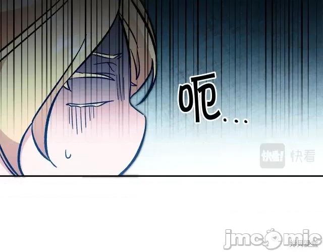 成为小说中的恶役女王 成为小说中的恶役女王第54话.zip 第84页