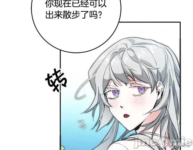 成为小说中的恶役女王 成为小说中的恶役女王第54话.zip 第94页
