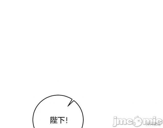 成为小说中的恶役女王 成为小说中的恶役女王第54话.zip 第97页