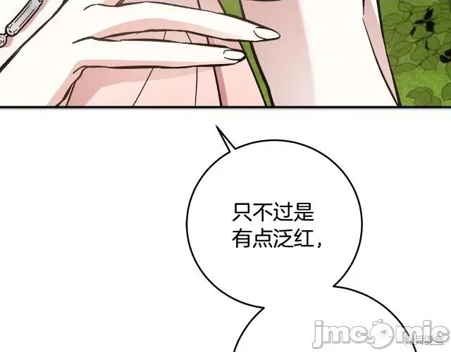 成为小说中的恶役女王 成为小说中的恶役女王第54话.zip 第103页