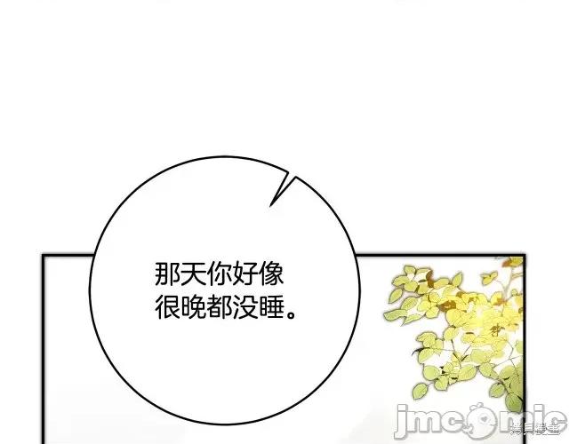 成为小说中的恶役女王 成为小说中的恶役女王第54话.zip 第116页