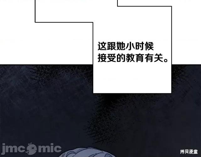成为小说中的恶役女王 成为小说中的恶役女王第54话.zip 第120页